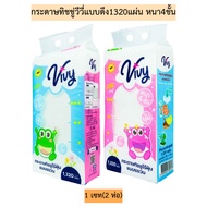 (1 Set Of 2 Packs) Vivi Tissue Paper Pull Type 1320 Sheets 4 Layers Thick 1 Of 2 Packs