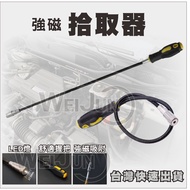 Taiwan Taiwan Ready Stock Strong Magnetic Picker Strong Magnetic Stick Magnetic Iron Picker Bendable