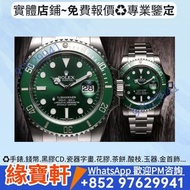 ROLEX 勞力士手錶 綠水鬼 rolex勞力士 手錶 勞力士 潛航者系列 無曆黑 藍水鬼 黑水鬼 綠水鬼 格林尼治系列 可樂圈 雪碧圈 沙士圈 百事圈 遊艇系列 勞力士（Rolex）日誌系列 綠蘿 