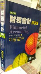 105年5月三版一刷《財務會計IFRS 3e》Weygandt 陳美娥等 滄海9789865647476