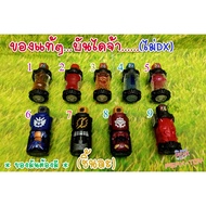 (9)Notdx Bottle Equipment Transformation /RIDER BUILD Bill