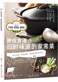 9328.擀叔食譜：舊時味道的家常菜（簡體書）