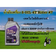 Motorcycle Engine Oil Synthetic Technology S-OIL7 4T RIDER 7 MA2 10W40 0.8L