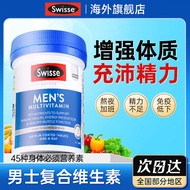 7-year-old Swisse Men's Multivitamin Multi-B Comprehensive M#7年Swisse斯维诗男士复合维生素多种综合b族男性免疫力1029