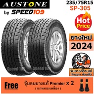 AUSTONE ยางรถยนต์ ขอบ 15 ขนาด 235/75R15 รุ่น SP-305 - 2 เส้น (ปี 2024)