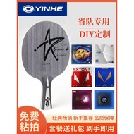 Galaxy u2 Table Tennis Racket Base Plate Uranus U2 Seven-Layer Pure Wooden Racket Quick Attack Arc R