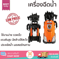 ราคาพิเศษ เครื่องฉีดน้ำ PUMPKIN EP-165 165 บาร์ 2100 วัตต์ แรงดันสูง ฉีดล้างได้สะใจ ประหยัดน้ำ มอเตอ