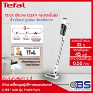 เครื่องดูดฝุ่น tefal เครื่องดูดฝุ่นไร้สาย X-PERT 3.60  รุ่น TY6975 ใช้งาน 45 นาที  ความจุ 45 นาที  กำลังไฟฟ้า 22 โวลต์