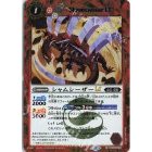 Battle Spirits BSC49 Dream Booster: Revolving Stars Common/Secret BSC49-001 Shamcaesar LT