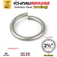 Round Ring Grade 304 Stainless Steel Solid Meat Wire Material 3 Inches (8-9 Mm) Roll In A Circle Inn