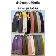 BKK DML 5933 HQ COTTON LINEN PANTS