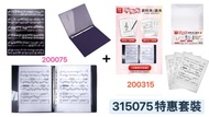 台灣製！音樂人必備，11孔不反光硬身A4樂譜資料夾(12個裝) 連3孔 Binder 套裝 music scores file binder set with refiller