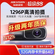 Hikvision Driving Recorder 20252K HD Night Vision Car Monitoring D1pro Without Single Lens