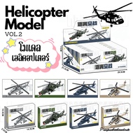 ️4D Helicopter model Set 2 ️