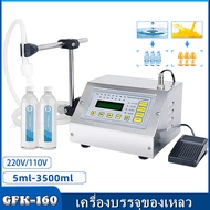 【ส่งจากกรุงเทพฯ 】เครื่องบรรจุของเหลว เครื่องบรรจุของเหลว 220v GF-160A เครื่องบรรจุของเหลวอัตโนมัติ 3