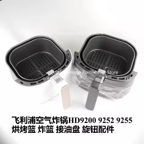 Suitable for Philips Air Fryer HD9200 9252 9255 Baking Basket, Frying Basket, Oil Receiving Tray, Kn