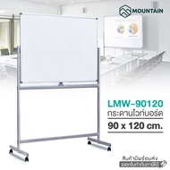 Mountain กระดานไวท์บอร์ดแม่เหล็ก 2 หน้า มีล้อเลื่อน ขนาด 120x90cm. รุ่น LMW-90120 กระดานไวท์บอร์ด กร