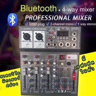 LXJ สเตอริโอมิกเซอร์ 4 ช่อง BLUETOOTH USB MP3 ผสมสัญญาณเสียง STEREO MIXER รุ่นใหม่ล่าสุด(LXJ  รุ่น KT-P4)