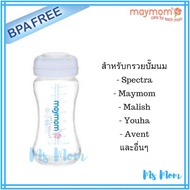 Maymom Milk Storage Bottle Size 9 Ounces