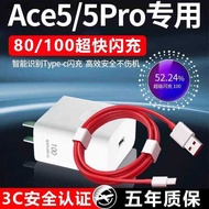 Suitable for OnePlus Ace5 Charger 80 Super Flash Charge ace5pro Mobile Phone Charging Plug 1 Fast Ch