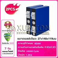 (กทมจัดส่ง)4 ชิ้น แบตเตอรี่ลิเธียมฟอสเฟต LiFePo4 3.2V 60AH แบตลิเธียม 280AH lifepo4 280ah แบตลิเธี่ย