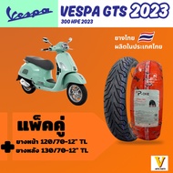ส่งด่วน ยางใหม่ Vespa GTS ปี 2023 ยี่ห้อ P-ONE P888 ลายCITY ขอบ12 ยางเรเดียล ไม่ใช้ยางใน 120/70-12 1
