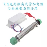 Promotion🔥Electronic Invoice Free🔥7.5g gh High-Efficiency Ozone Generator High-Frequency Quartz Medi
