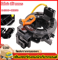 ซ็นเซอร์ Airbag Finish แพรแตร/ลานแตร/สไปร่อนโตโยต้าวีโก้06-12 (84306-0K051) แท้ แพรแตร ลานคอ แพรแตร