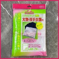 其他品牌 - 60×70cm 特大洗衣袋 加大洗衣袋 粗網洗衣袋