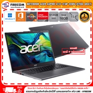 โน็ตบุ๊ค Notebook Acer Aspire A15-41M-R3DU (Steel Gray) ลงโปรแกรมพร้อมใช้งาน สามารถออกใบกำกับภาษีได้