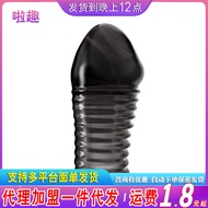 Glans Cover Extra Large Bold Male Doll Cover Imitation Doctor Wife Sex Locking Vibration Cover Wear 