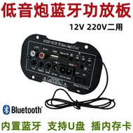 Bluetooth Amplifier Board for Car Use5Inch12V Bluetooth FM Radio Subwoofer Core220V Use a speaker am