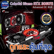 Colorful การ์ดจอ Nvidia GeForce RTX 3060 Ti Advanced 8GB OC ถูกและคุ้มที่สุด
