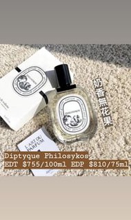 Diptyque Philosykos 無花果 香水