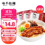 味千拉面猪骨汤拉面305g*3 6人份含料包 火锅挂面早餐面点 冷藏方便面条