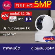 กล้องวงจรปิดไร้สาย Full HD 5MP 5ล้านพิกเซล ซ่อนเสาอากาศWi-Fi IP Camera กล้องวงจรปิดหมุนได้ 360°