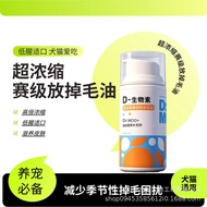 D Biotin Cat Hair Beauty Anti-Drop Dog Fish Oil Lecithin Pets Dogs Cats Dedicated Multi-Vitamin Nutr