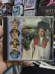 梁山伯與祝英台(黃梅調) 凌波領唱 CD no:ifpi早期版 1996年文志唱片出品 唱碟沒花/歌書/彷如全新