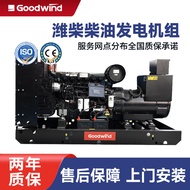 Diesel Diesel Generator Set 400KW Pure Copper Brushless Generator High-Efficiency Fuel-Saving Energy
