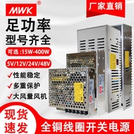 MS/S-50w220 to 5V12V24V48V DC 100W150W200W Switching Power Transformer