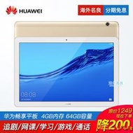 Huawei華為暢享平板10寸娛樂平板電腦學生網課通話MediaPad T5