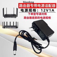 適用于榮耀路由器充電器線華為12v1a電源變壓器WS5200/X2/2S替用