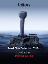 Laifen T1 Pro Shaver Special Gift Set! เซ็ตโกนหนวดระดับลักซ์ชัวรี สีลิมิเต็ด เหมาะสำหรับเป็นของขวัญใ
