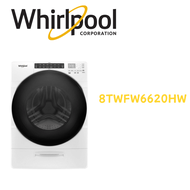 【Whirlpool 惠而浦】8TWFW6620HW 美製17公斤蒸氣變頻洗脫滾筒洗衣機