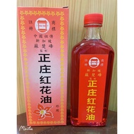 KOO TEIN RED FLOWER RHEUMATSIM OIL古亭苏楚峰正庄红花油180ml