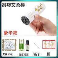 Moxibustion sticks for household moxibustion instrument massage the whole body universal back liftin