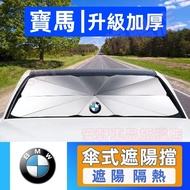 Bmw Sunshade Car Front 3 Series 5 7 2 1 6 4 x1 X2 X3 Sunscreen Heat Insulation