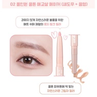 ✰(แท้พร้อมส่ง) COLORGRAM ALL IN ONE AEGYO-SAL MAKER♦