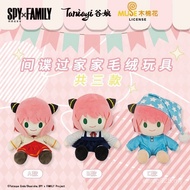 Cotton Doll Plush Genuine Doll Play House Anime Lady Merchandise Two-Dimensional Valley Arnia Mini P