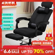 Office Chair Sedentary Comfortable Computer Chair Household Black Backrest Staff Meeting Ergonomic Reclining Seat Mesh Chair